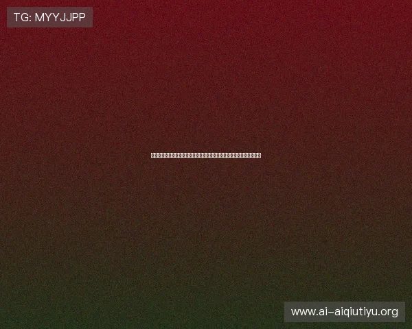 爱体育官方手机版：丰富的世界杯互动社区让你与全球球迷共同热议赛事
